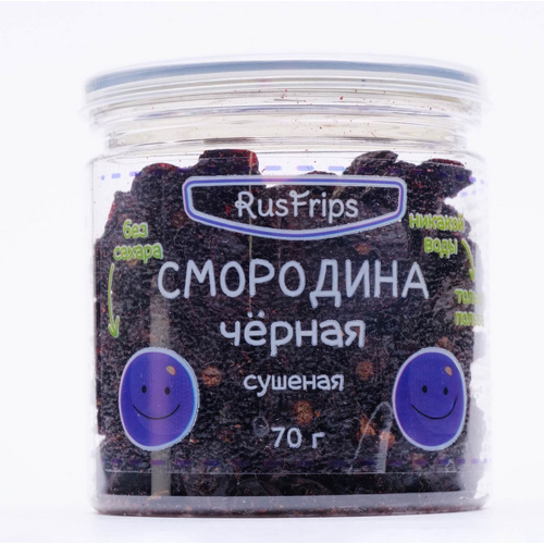 Черная смородина сушеная цельная 70 г